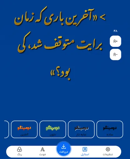 طراحی متن برای تبلیغ ساعت مچی با فونت آنلاین فارسی